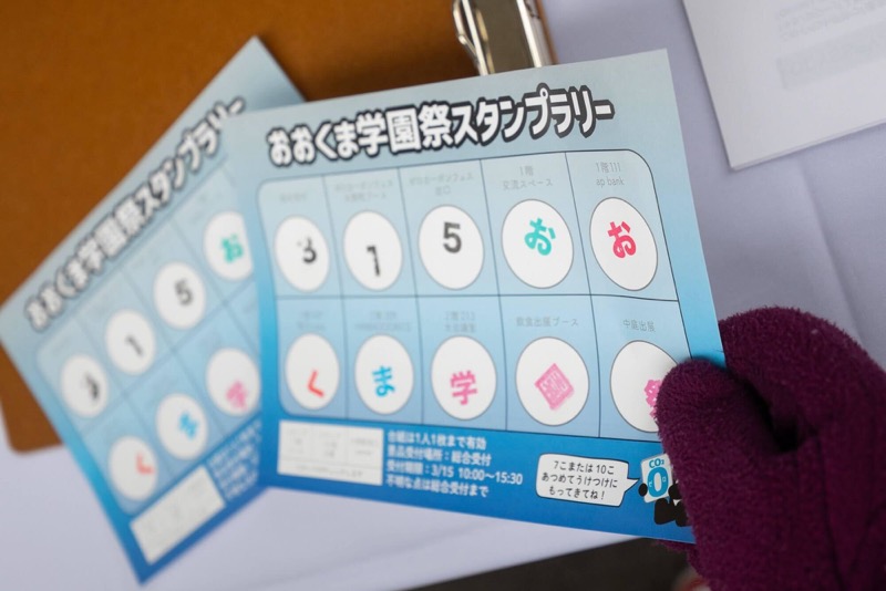 スタンプラリーイメージ